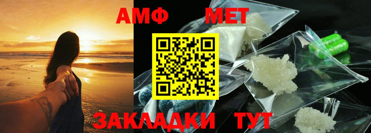 Амфетамин  Вход с VPN  Егорьевск  АМФ VHQ 