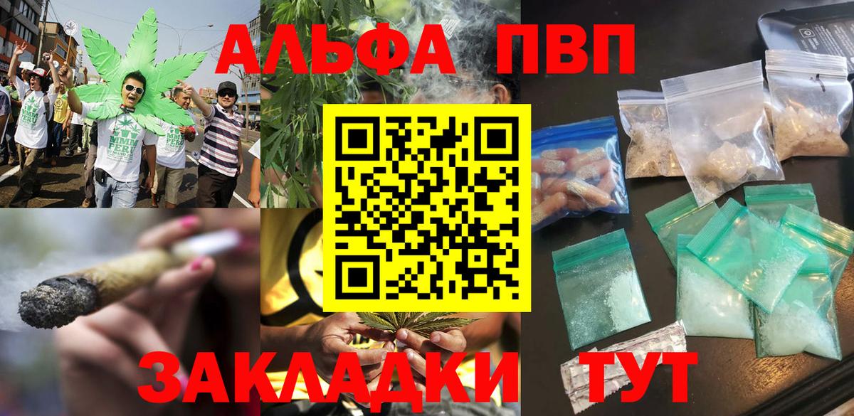 А ПВП крисы CK  APVP Соль  A PVP  Егорьевск  Alpha PVP крисы CK  Вход с VPN 