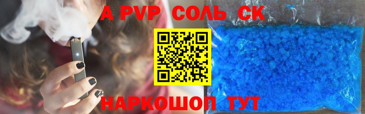 А ПВП мука Егорьевск