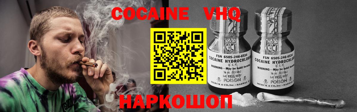 Кокаин FishScale Егорьевск