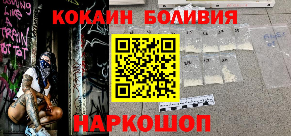 Кокаин Перу  Вход с VPN  купить  цена  Cocaine  Егорьевск  COCAIN Перу 