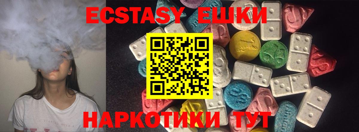 Экстази louis Vuitton  ЭКСТАЗИ  Ecstasy ешки  Егорьевск  Вход с VPN 