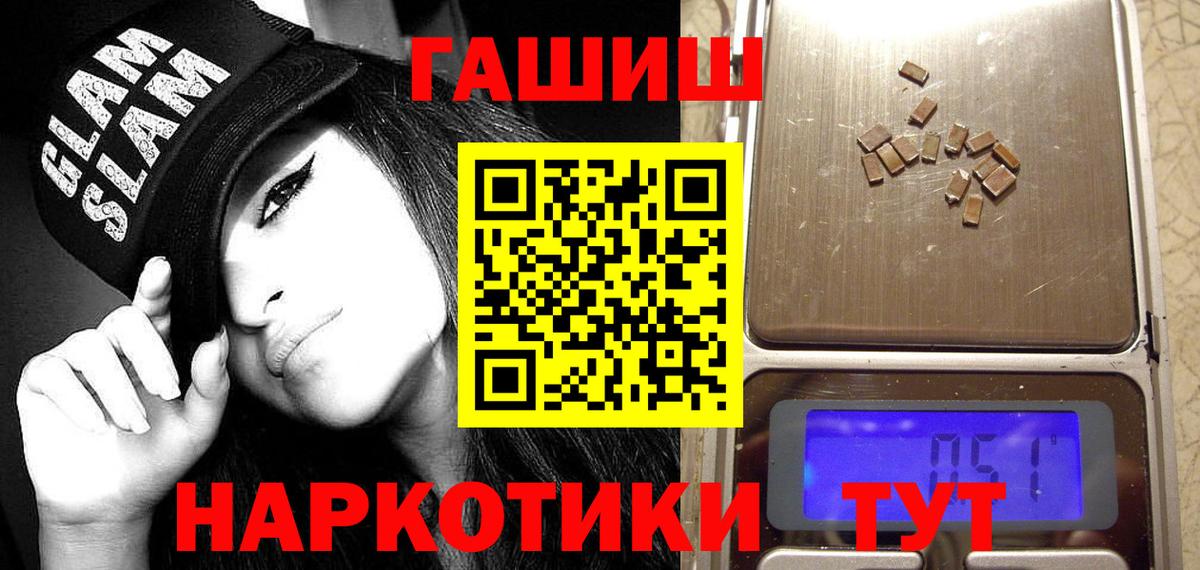 ГАШИШ Cannabis  Вход с VPN  ГАШ 40% ТГК  Егорьевск 