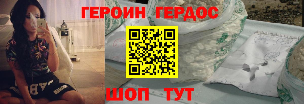 Героин афганец  Вход с VPN  Егорьевск 