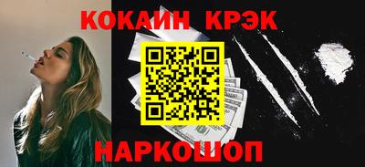 кокаин премиум Краснодар