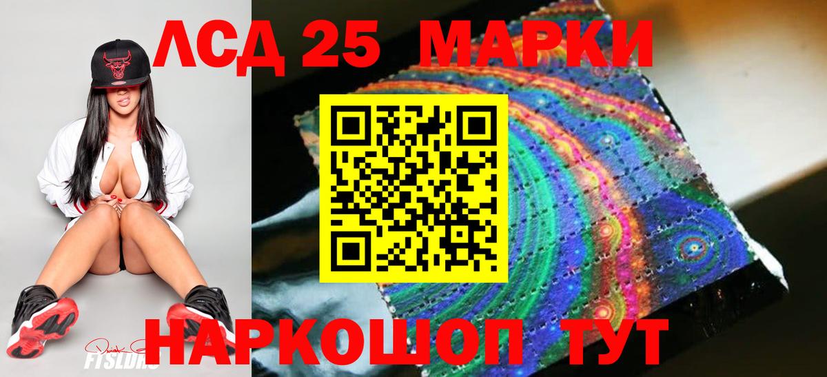Лсд 25 экстази кислота  LSD-25 экстази кислота  Егорьевск  Вход с VPN 