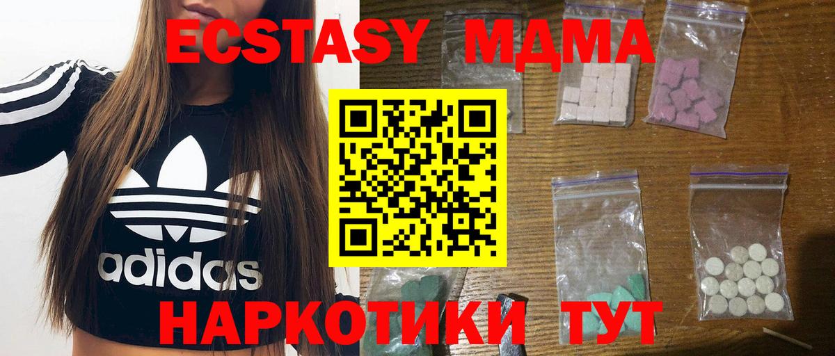 МДМА  МДМА молли  Вход с VPN  Егорьевск 