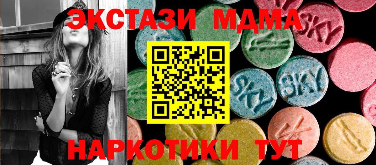 МДМА Molly Егорьевск