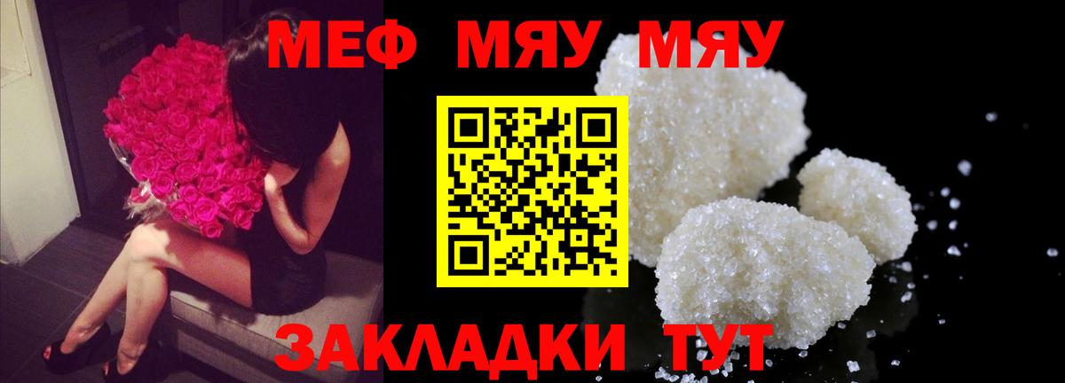 МЕФ mephedrone  Меф  где можно купить наркотик  omg зеркало  МЕФ VHQ  Егорьевск  Вход с VPN 