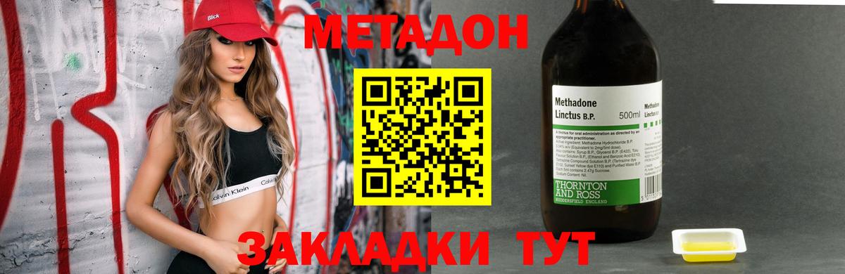 Егорьевск  МЕТАДОН белоснежный  МЕТАДОН methadone  Вход с VPN 