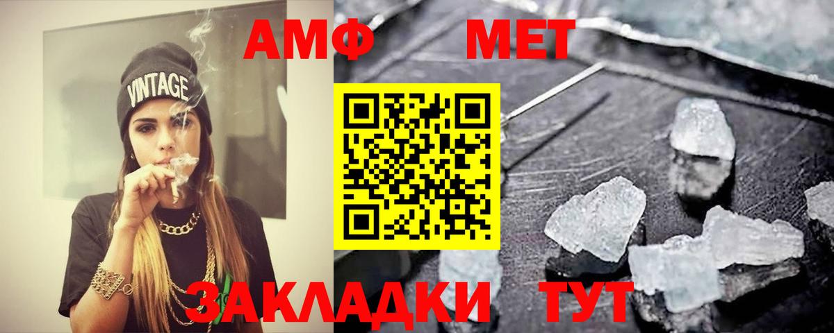 МЕТАМФЕТАМИН кристалл Егорьевск