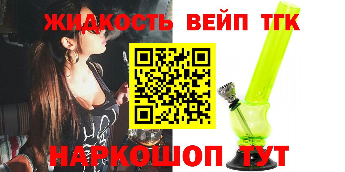 ТГК Wax Егорьевск